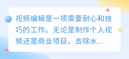 一键视频去水印