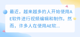 ae去视频水印