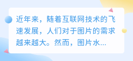 KEIFER图片去水印小程序