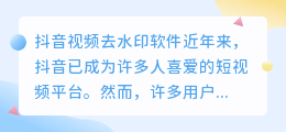 斗喑视频去水印软件