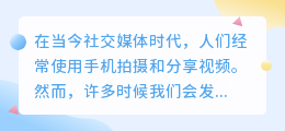 去视频水印的手机软件