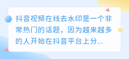 斗喑视频在线去水印