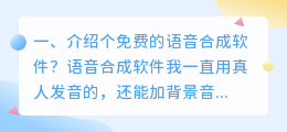 讯飞免费语音合成软件 飞讯语音输入软件怎样删除？