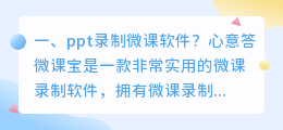 微课录制语音合成软件 微信语音合成软件，语音合成软件哪个好？