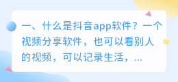 抖音语音合成软件app 微信语音合成软件，语音合成软件哪个好？