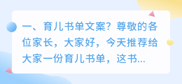 育儿书单文案?