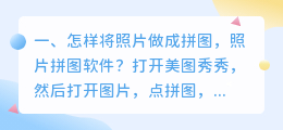 语音合成照片拼图软件 微信语音合成软件，语音合成软件哪个好？