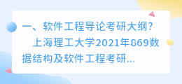 语音合成软件工程导论 软件工程导论有什么用？