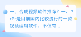 免费语音合成视频软件 用什么软件可以把照片合成视频要免费的？