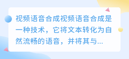 为什么语音合成软件收费