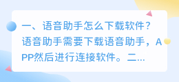 语音合成助手软件下载 语音合成助手哪个好？