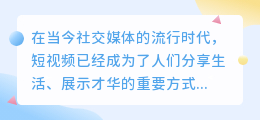 如何让短视频去水印