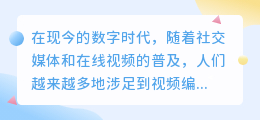 清晰视频去水印软件免费