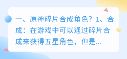 原神角色语音合成软件 原神找谁合成角色?