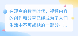 编辑视频去水印