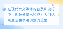 申请视频去水印