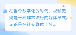 奥特曼视频去水印