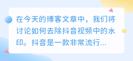 斗喑视频怎么去斗喑水印