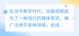 动画视频去水印