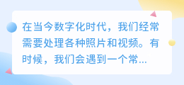 烧香照片视频去水印软件