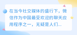 模拟聊天微信去水印
