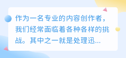 迅雷视频去水印