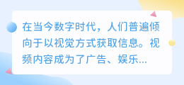 截取视频去水印