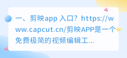 剪映语音合成软件app 剪映怎样拼图合成?