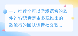 推荐语音合成器软件 阿卡姆骑士语音合成器怎么用?
