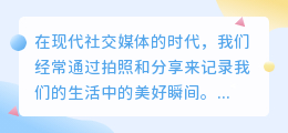 快收保存相册怎么去水印