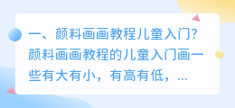 语音合成软件画画教程入门