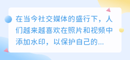 ios去水印软件app免费
