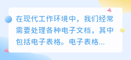 电脑里咋去表格水印