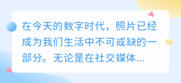 批量照片去水印软件免费