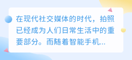小米照片去水印拍照功能