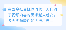 各大视频软件去水印教程