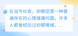 抑郁视频去水印