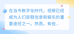 如何去各种水印视频下载