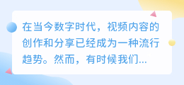 兔兔视频去水印