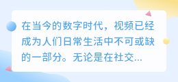 如何把视频去水印