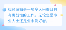 白度视频去水印