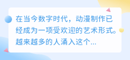 剪动漫去水印的软件