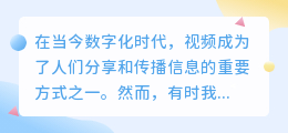 如何上传视频去水印