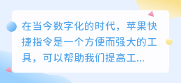 苹果快捷指令没有去水印