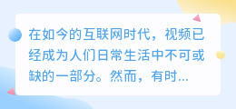 怎么把视频去水印