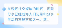 剪裁视频去水印