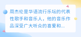 周杰伦视频去水印