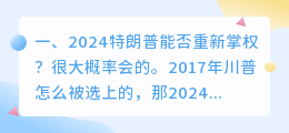 特朗普语音合成软件 微信语音合成软件,语音合成软件哪个好?