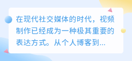 电脑制作视频去水印