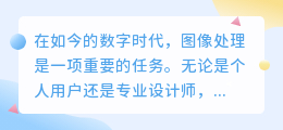 png图片去水印工具在线